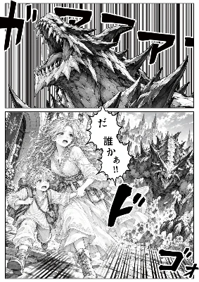 21話 雷獣の襲来