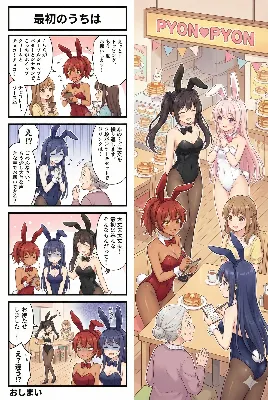 ぴょんぴょんバニー#10