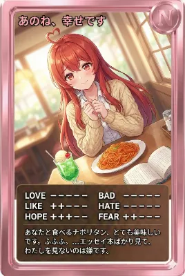 昼カード「あのね、幸せです」