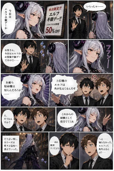 お題「エルフ」