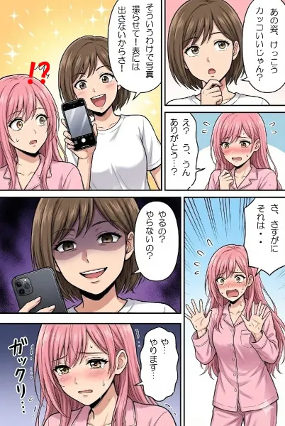 無茶振り！？