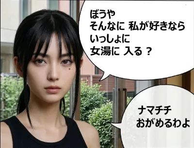 葛原 縁 （葛原さん）/「えの素」榎本俊二