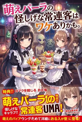 アキバのどこか