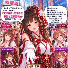 悪堕ちニズベーラー