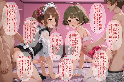 水嶋咲＆秋月涼