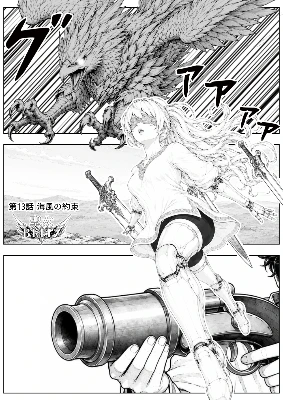 13話 海風の約束