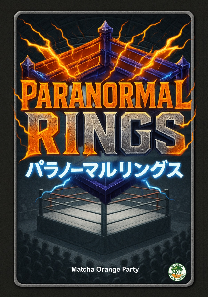 オリジナル対戦型プロレスバトルカードゲーム「パラノーマルリングス」