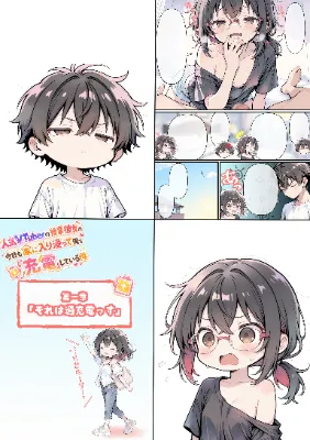 エロ漫画制作進捗2
