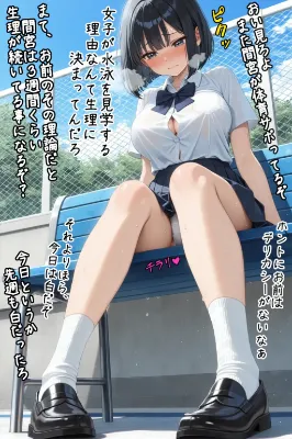 巨乳J〇は水泳部の顧問にセクハラされる②