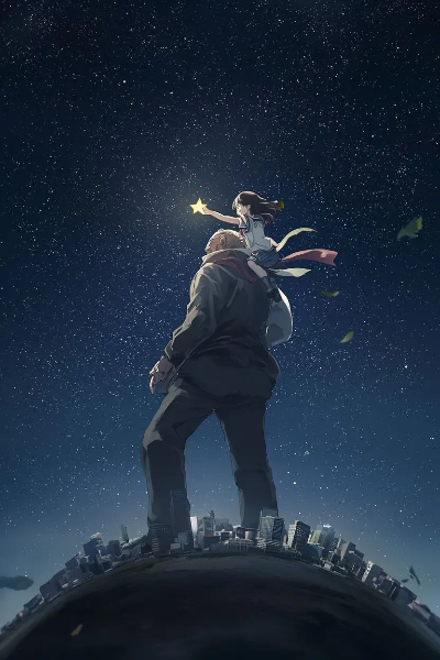 一番星つかまえた