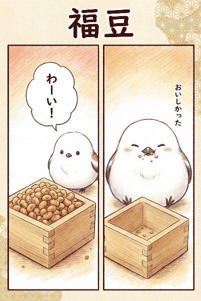 おいしかったチュン