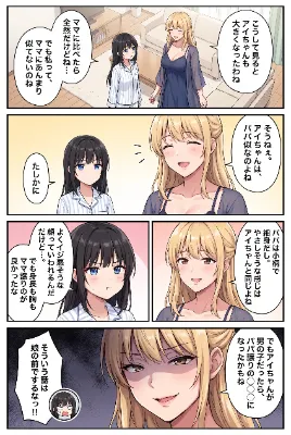 daughter & mother 09