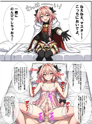 アストルフォ