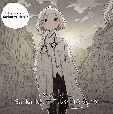 AIマンガ：ある廃病院での邂逅