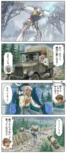 ∀ガンダム　４コマ　15