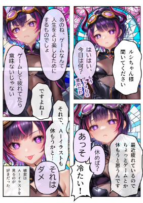 ルシファーちゃん相談室６