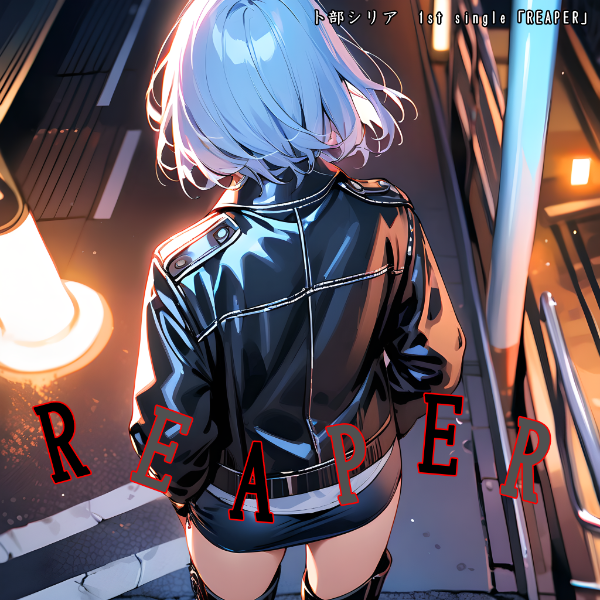 CDジャケット＆レザージャケット