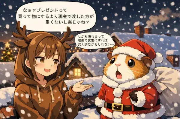 提案してくるトナカイ