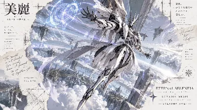 天空を繋ぐ白銀の調和者