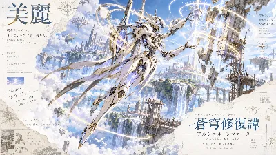 白銀の翼が繋ぐ、蒼穹修復の物語