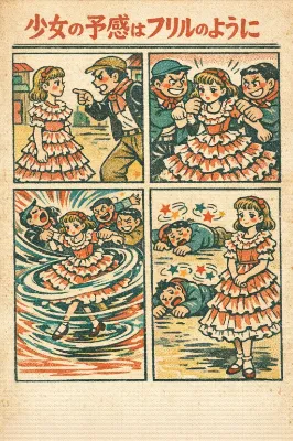 フリルのように