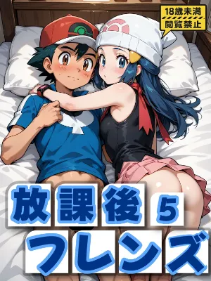 放課後フレンズ＠ヒカリさん