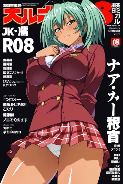 Ｊｋマガジン・呂布奉先編（今日のぱんつ）