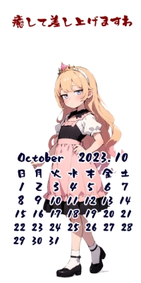 ジト目姫　スマホ壁紙（10月分）