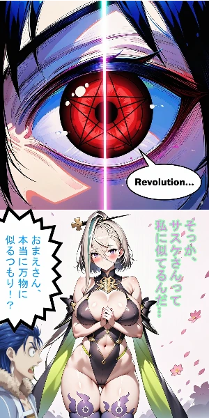 そっか私って……