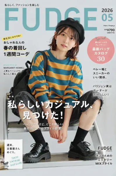 5月 雑誌🌱