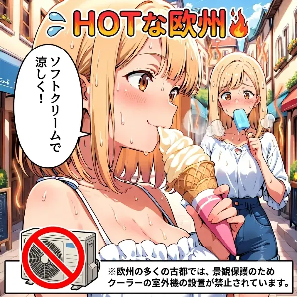 HOTな欧州(comic+img)