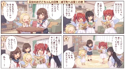 天使のおでこちゃん