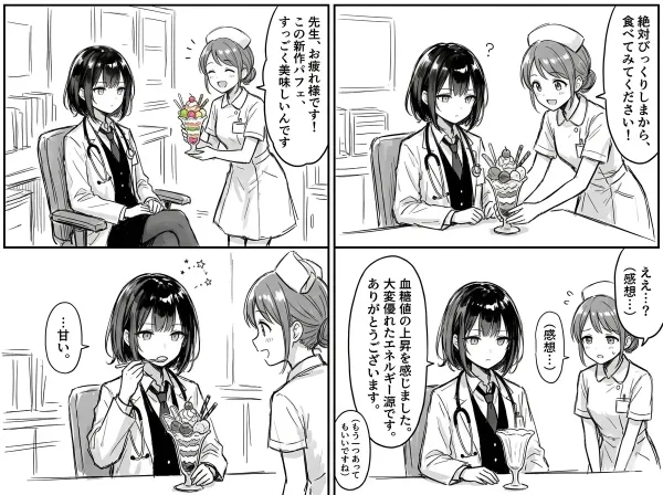 パフェ