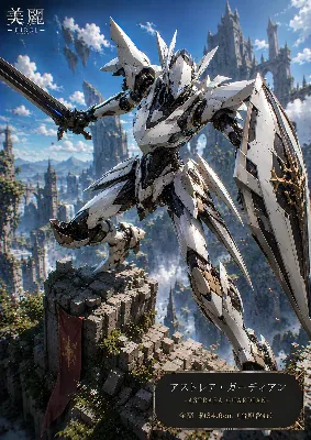 白銀の機神が守る浮遊の聖城