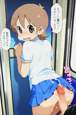 CHIKAN