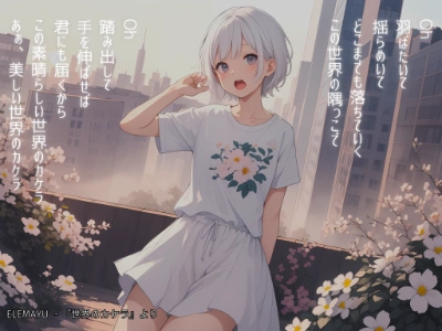 ELEMAYU  - 『世界のカケラ』より