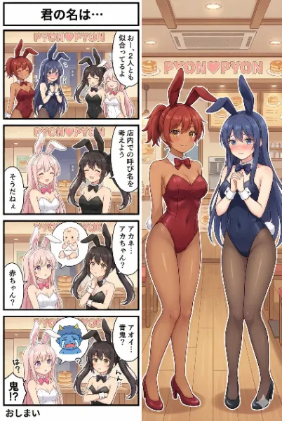 ぴょんぴょんバニー#9