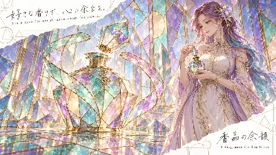 虹色の香瓶に宿る、静かな祈り