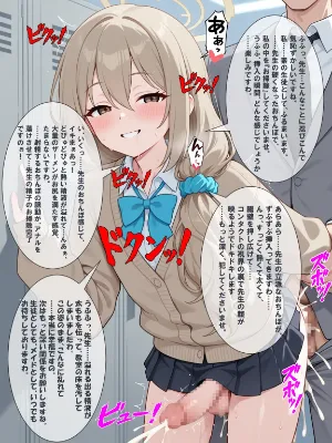 男の娘化室笠アカネ(制服)