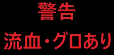 捕食