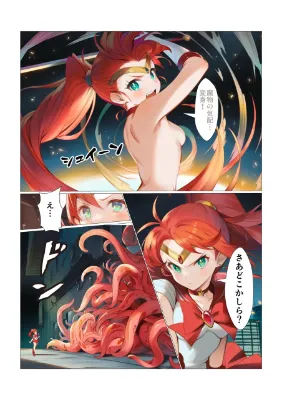 触手に負けちゃうヒロイン