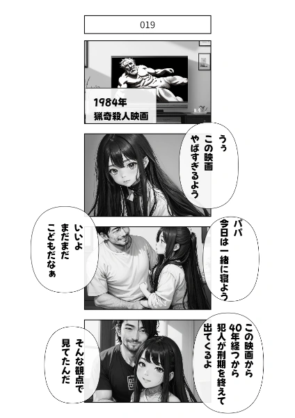 メタフィクション