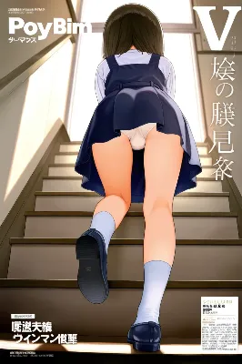 盗撮マガジン