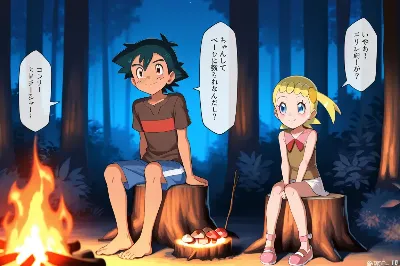 サトシとユリーカ１