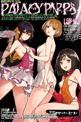 雑誌の表紙
