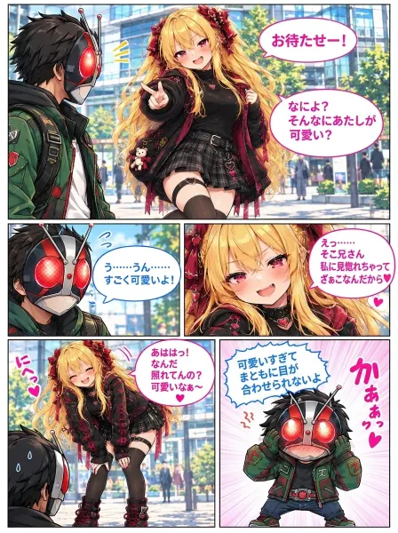 お面ヒーロー君とメスガキちゃんのハロウィンデート！
