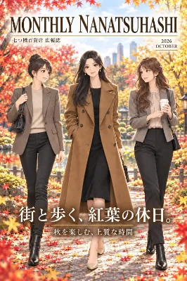 MONTHLY NANATSUHASHI（GPT-5.6 Sol中程度)