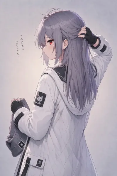 「このままにしようかな？」
