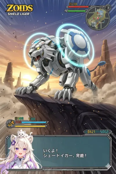 ホワイトライオンちゃん専用シールドライガー