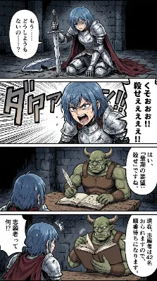最後の願い